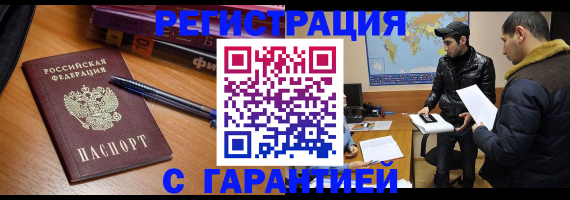 прописка поиск в Тюмени